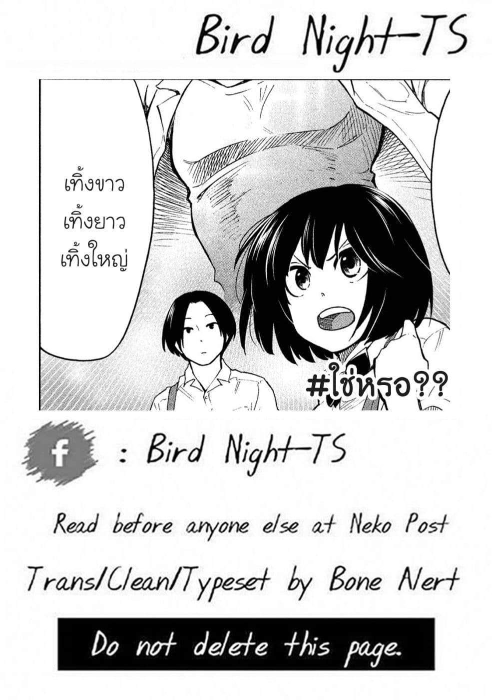 Oogami-san, Dadamore desu 3-TOO SHY SHY BOY!