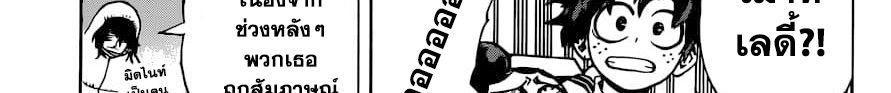 Boku no Hero Academia 241-ตอบคำถาม! ในการสัมภาษณ์