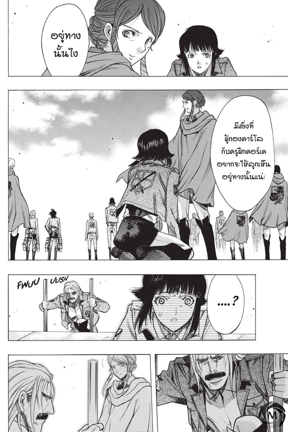 Attack on Titan - Before the Fall 49-ด้านนอกของเขตแดน