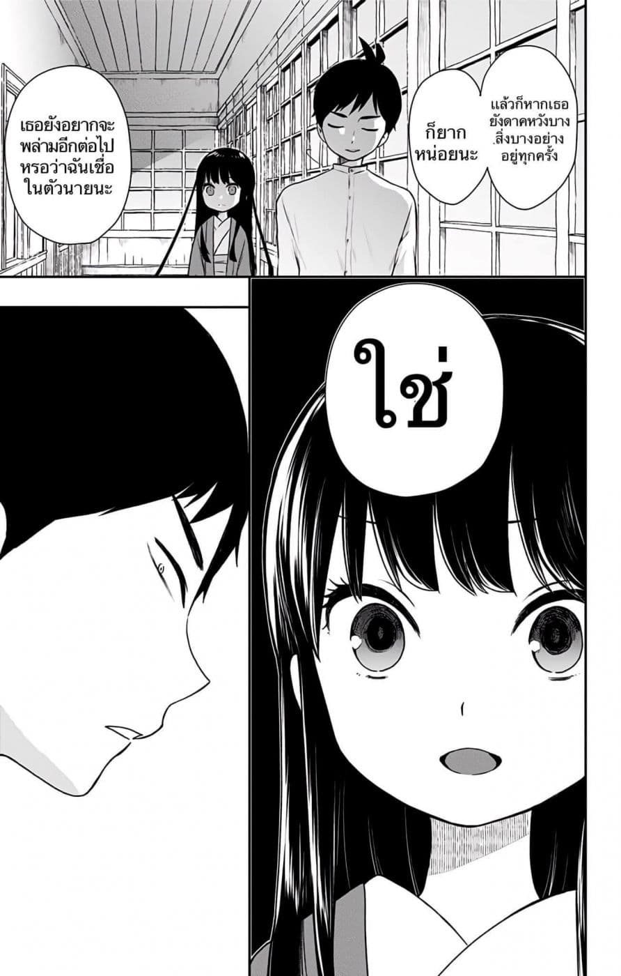 Shouwa Otome Otogibanashi เรื่องเล่าของสาวน้อย ยุคโชวะ 5-เจ้าหญิงไม่ได้เปลี่ยนไป
