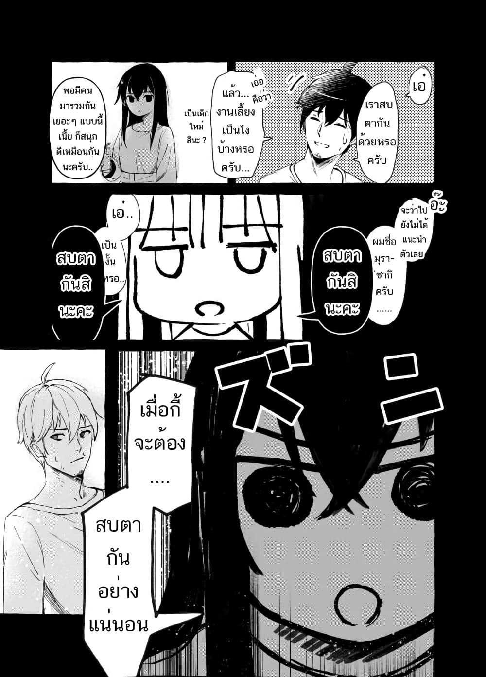 Damatte Ireba, Tada no Bijin 2-2