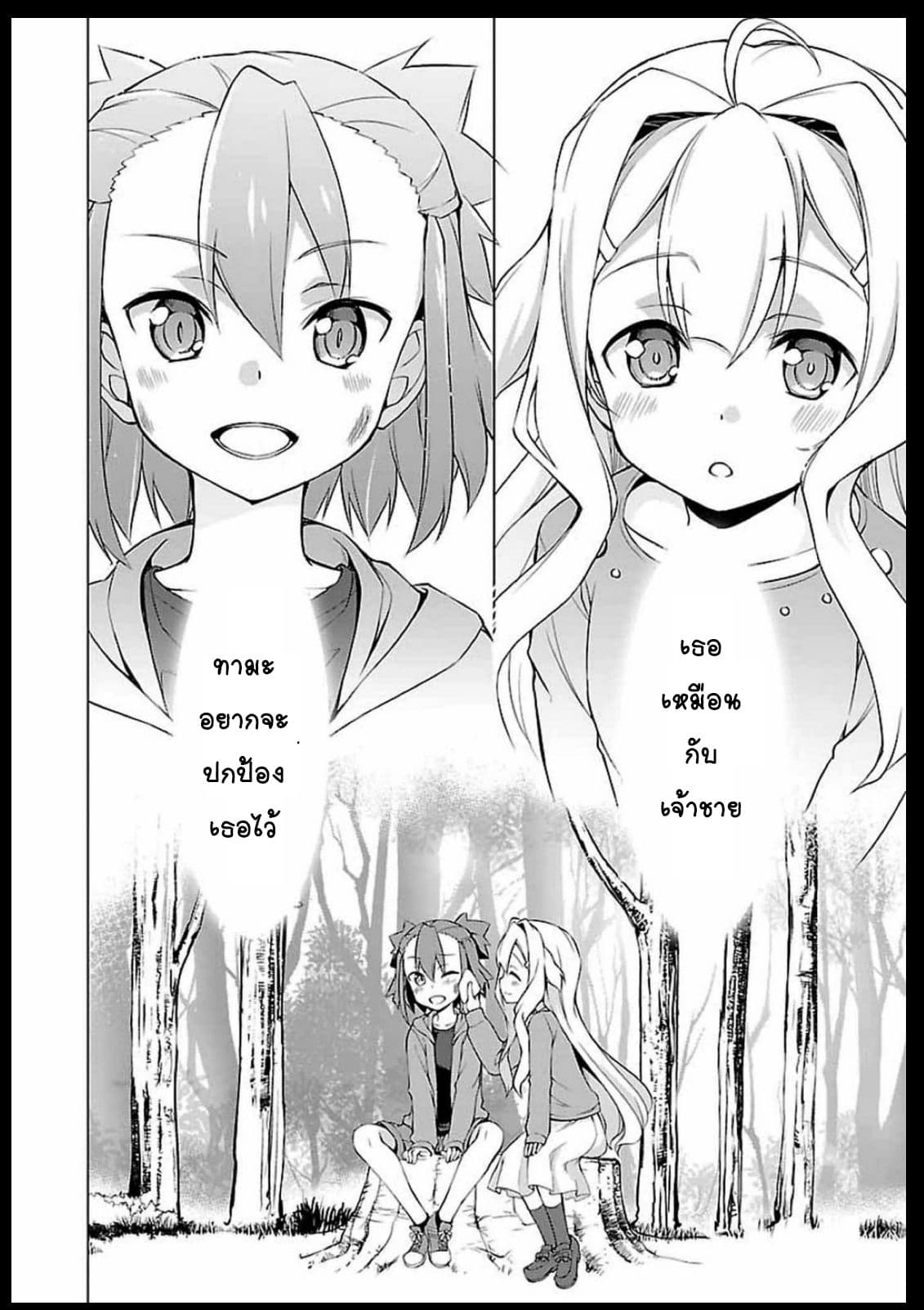 Nogi Wakaba wa Yuusha de Aru 5-5