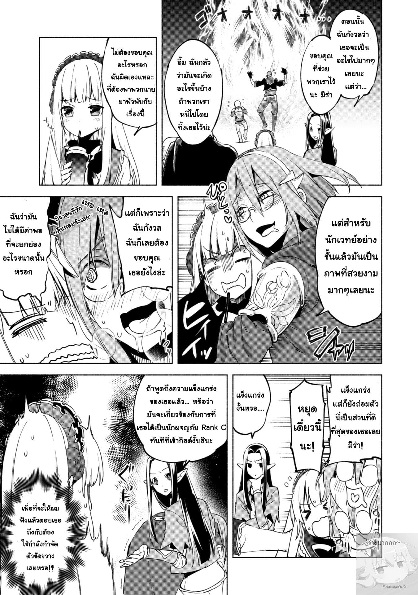 Kenja no Deshi wo Nanoru Kenja ปราชญ์โลลิฯ 16-หนึ่งความลำบากที่เข้ามา หลังจากหนึ่งความลำบากที่พึ่งผ่านพ้นไป