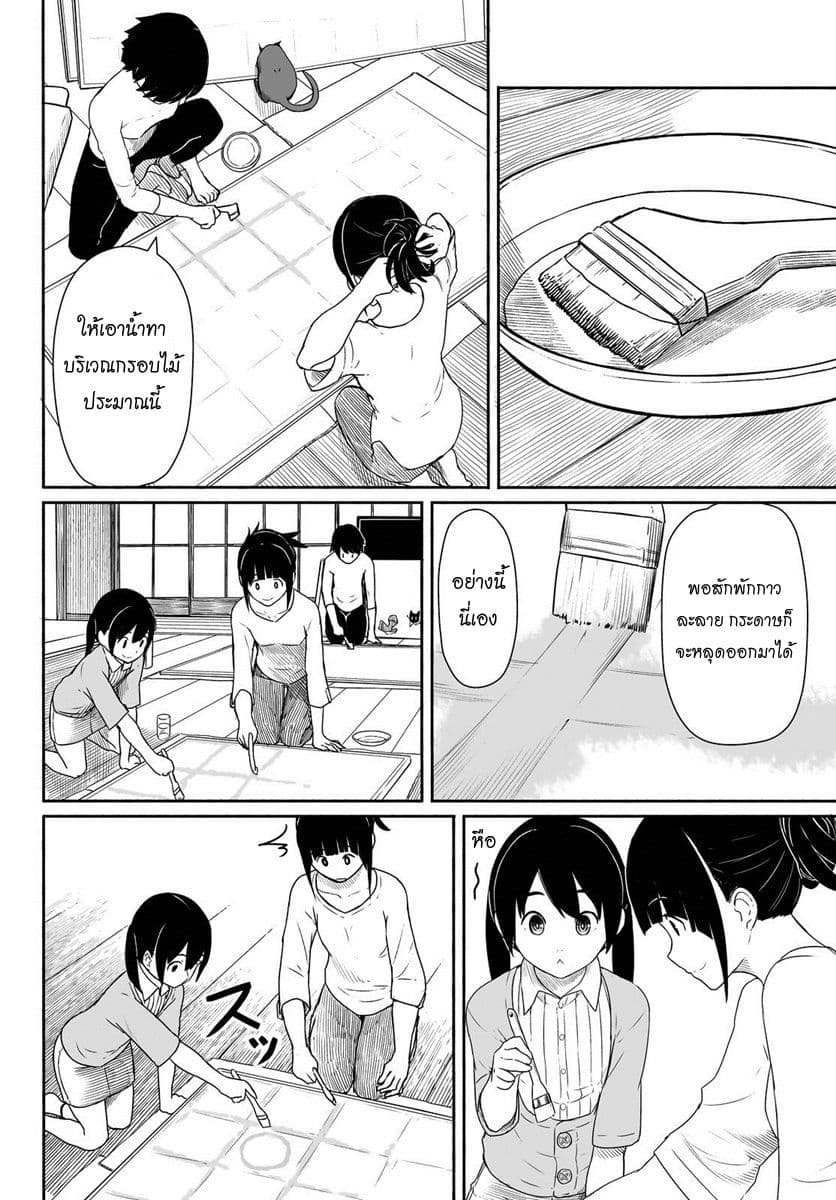 Flying Witch 25-แมวและผีเสื้อที่ประตูกระดาษ