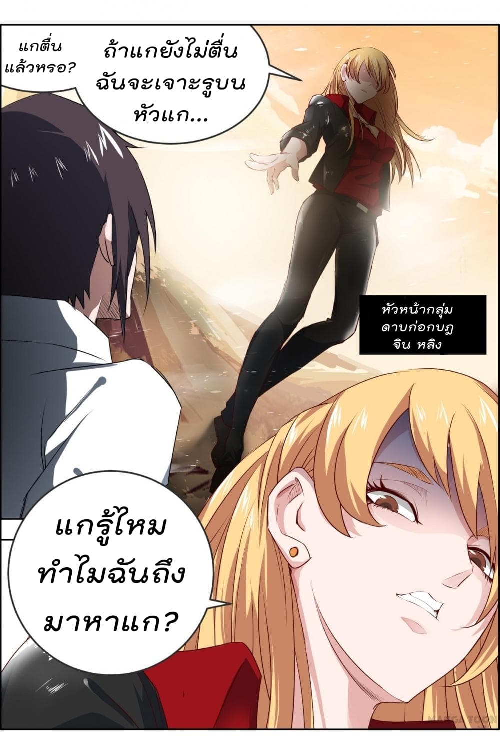 Deception 16-16