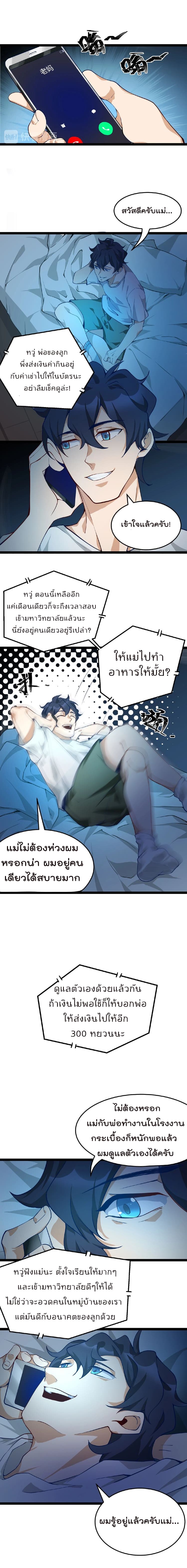 Strongest Cultivation App สุดยอดแอพร้านค้าสุดเทพ 2-2