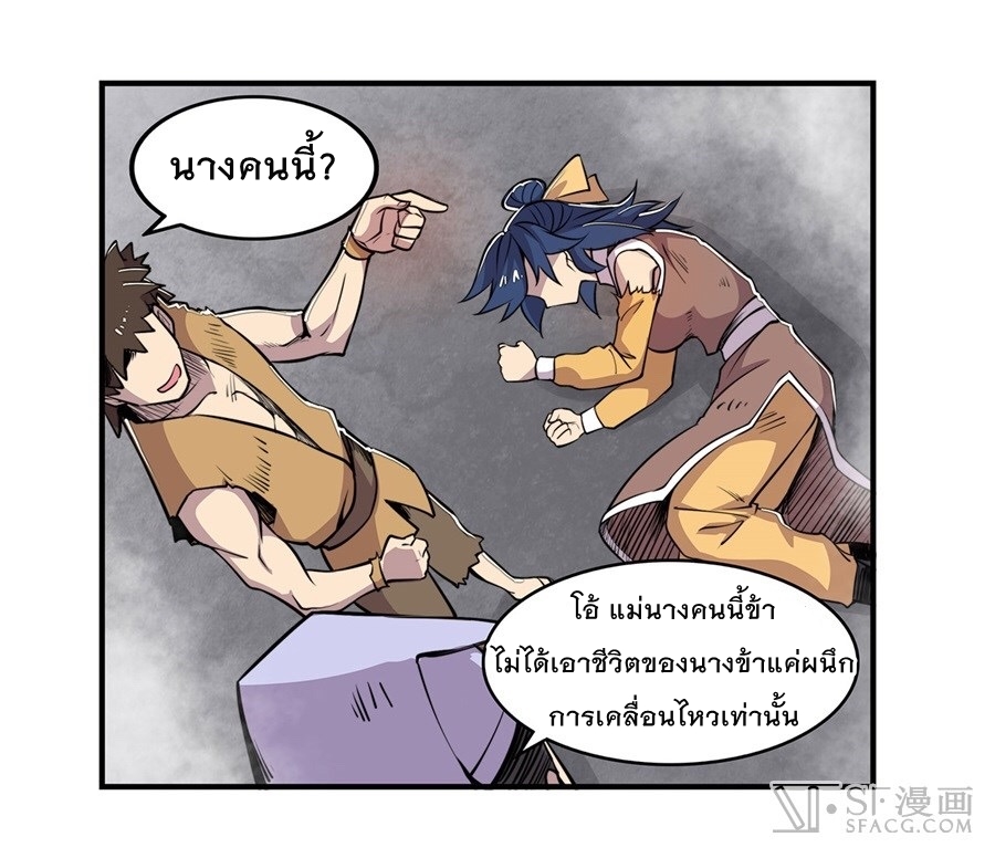 The Master of Martial Arts Retired Life ชีวิตหลังปลดเกษียณของปรมาจารย์แห่งศิลปะการต่อสู้ 25-25