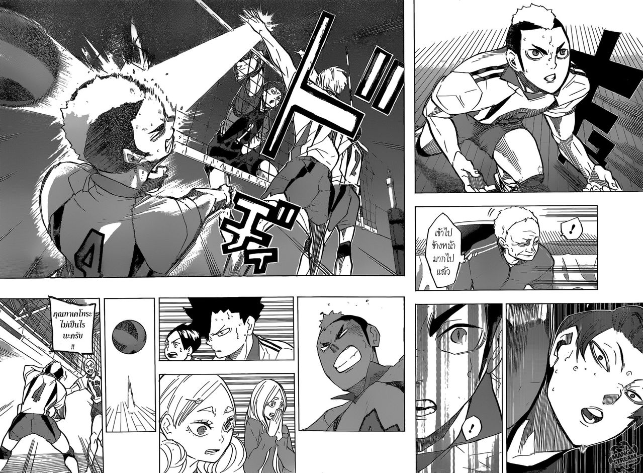 Haikyuu!! 197-งู VS แมว