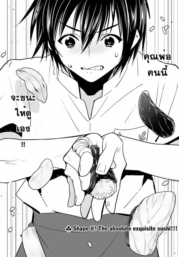 Isekai desu ga Mamono Saibai shiteimasu. 12-รอบสุดท้าย