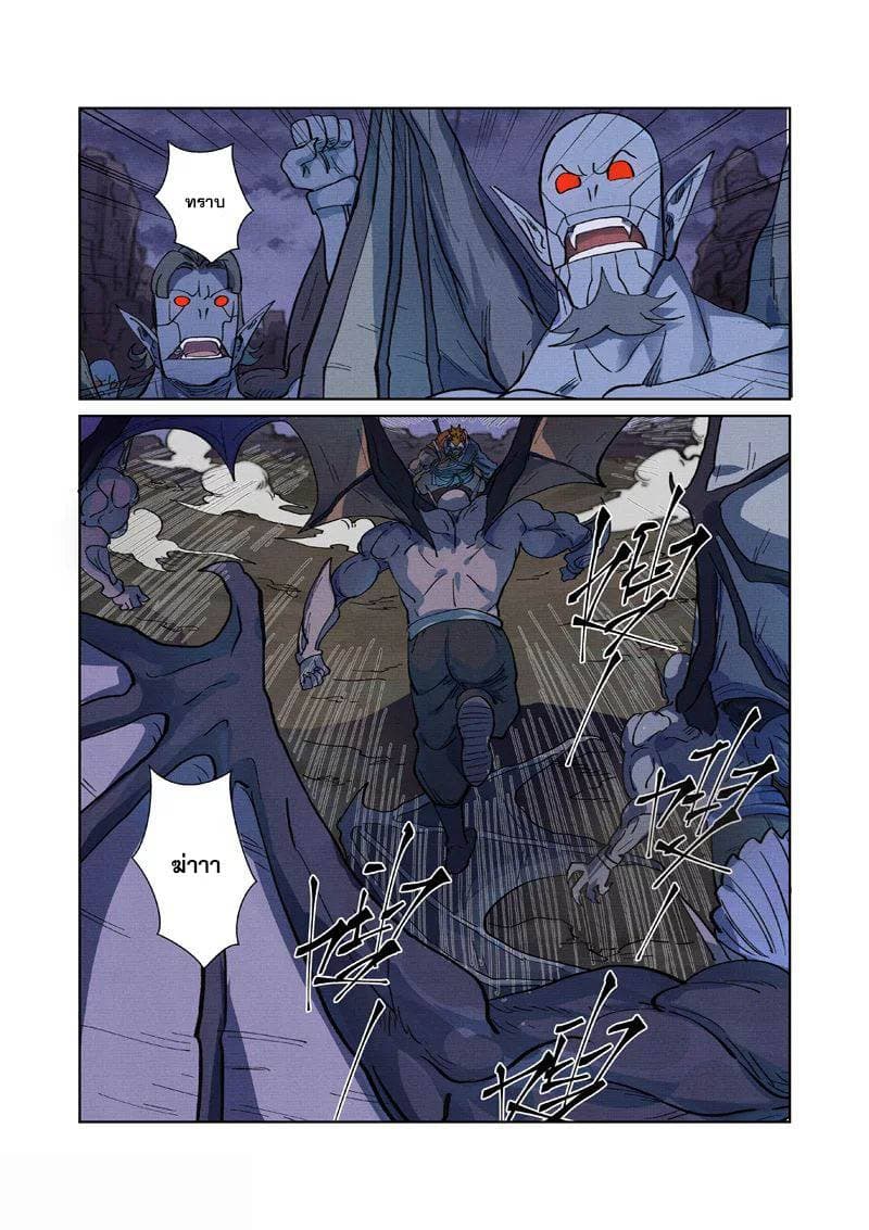 Tales of Demons and Gods 258-258