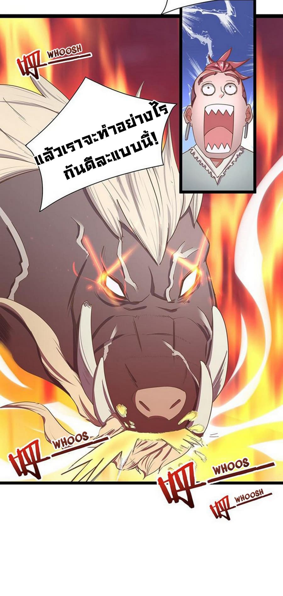 Chaotic Sword God เทพกระบี่มรณะ 15-15
