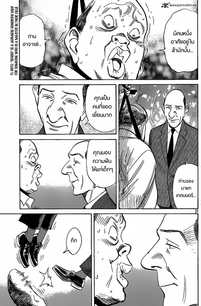 Billy Bat 67-เกินกว่าเส้นและจุด