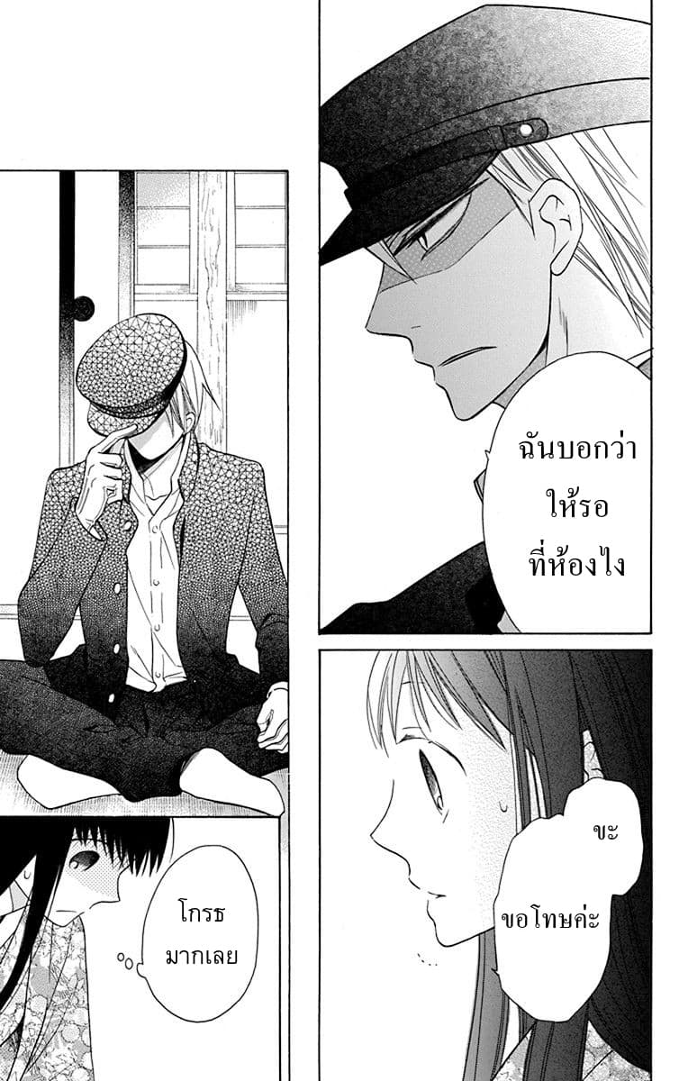 Tendou-ke Monogatari 9-อามาเนะ