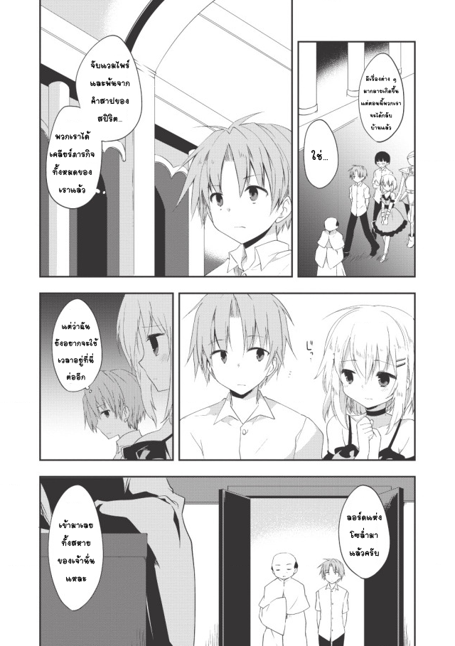 Kou 1 Desu ga Isekai de Joushu Hajimemashita 12-คนขายดอกไม้โครงกระดูก