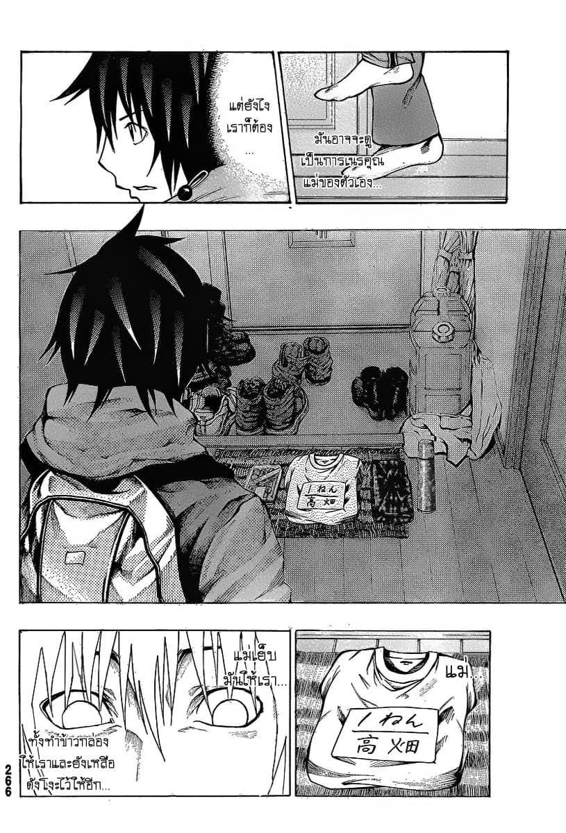 Kamisama no Iutoori 15-15