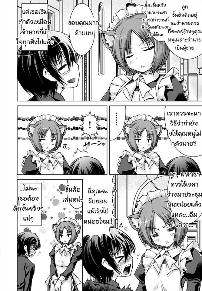 Gunota ga Mahou Sekai ni Tensei Shitara, Gendai Heiki de Guntai Harem o Tsukucchaimashita!? 13-13
