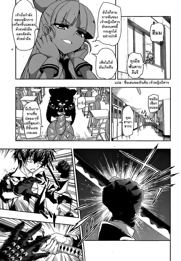Busou Shoujo Machiavellianism 1-1