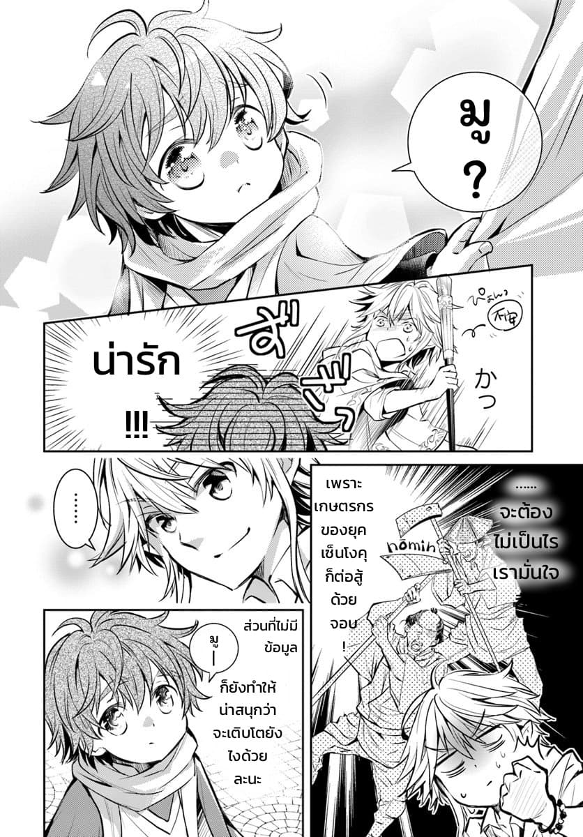 Deokure Teima no Sonohigurashi 1-1
