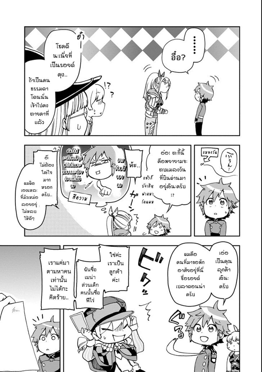 Tatoeba Last Dungeon Mae no Mura no Shounen ga Joban no Machi de Kurasu Youna Monogatari 11-การมาเยี่ยมเยือนที่ราวกับอสรพิษที่จ้องเพ่งเล็งเหยื่อเลยก็มิปาน
