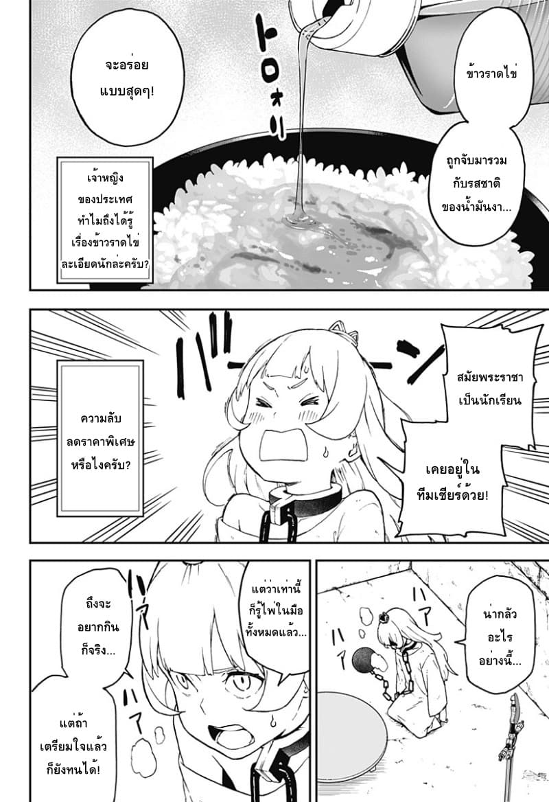 Hime-sama "Goumon" no Jikandesu ได้เวลา "ทรมาน" เจ้าหญิงแล้วค่ะ 42-42