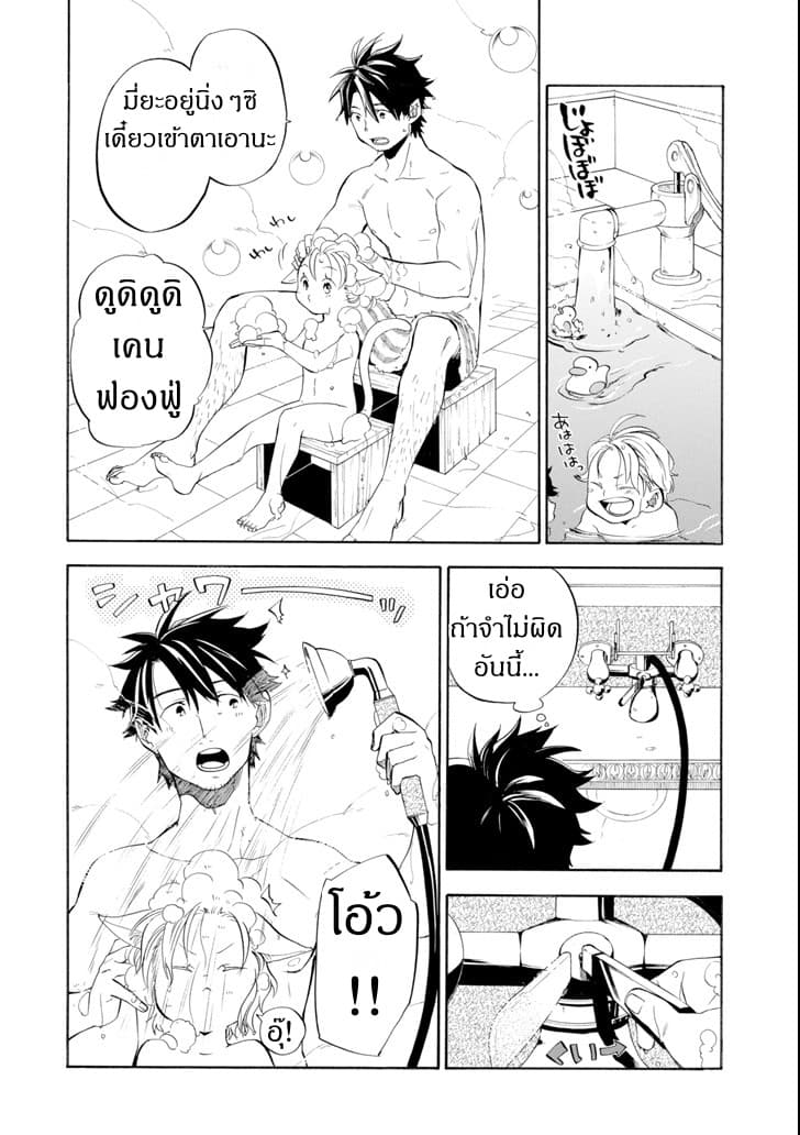 Ossan Boukensha Kein no Zenkou 9-9