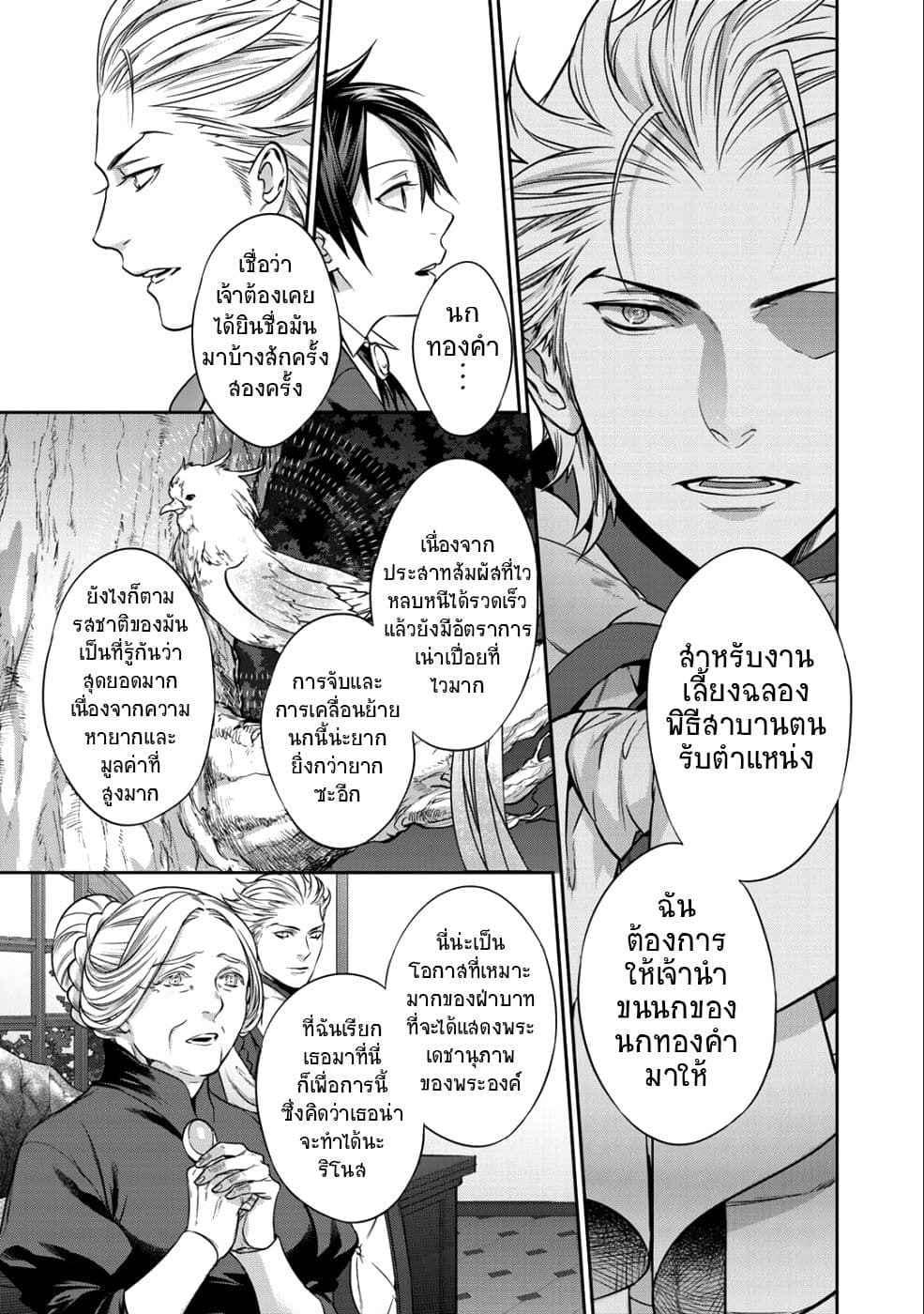 Kekkaishi e no Tensei 3-3