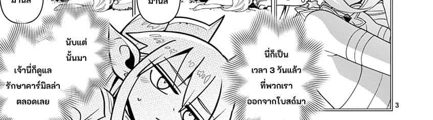 Nukenai Seiken-chan 18-มานี่สิ และละทิ้งทิฐินั้นลงไปซะ
