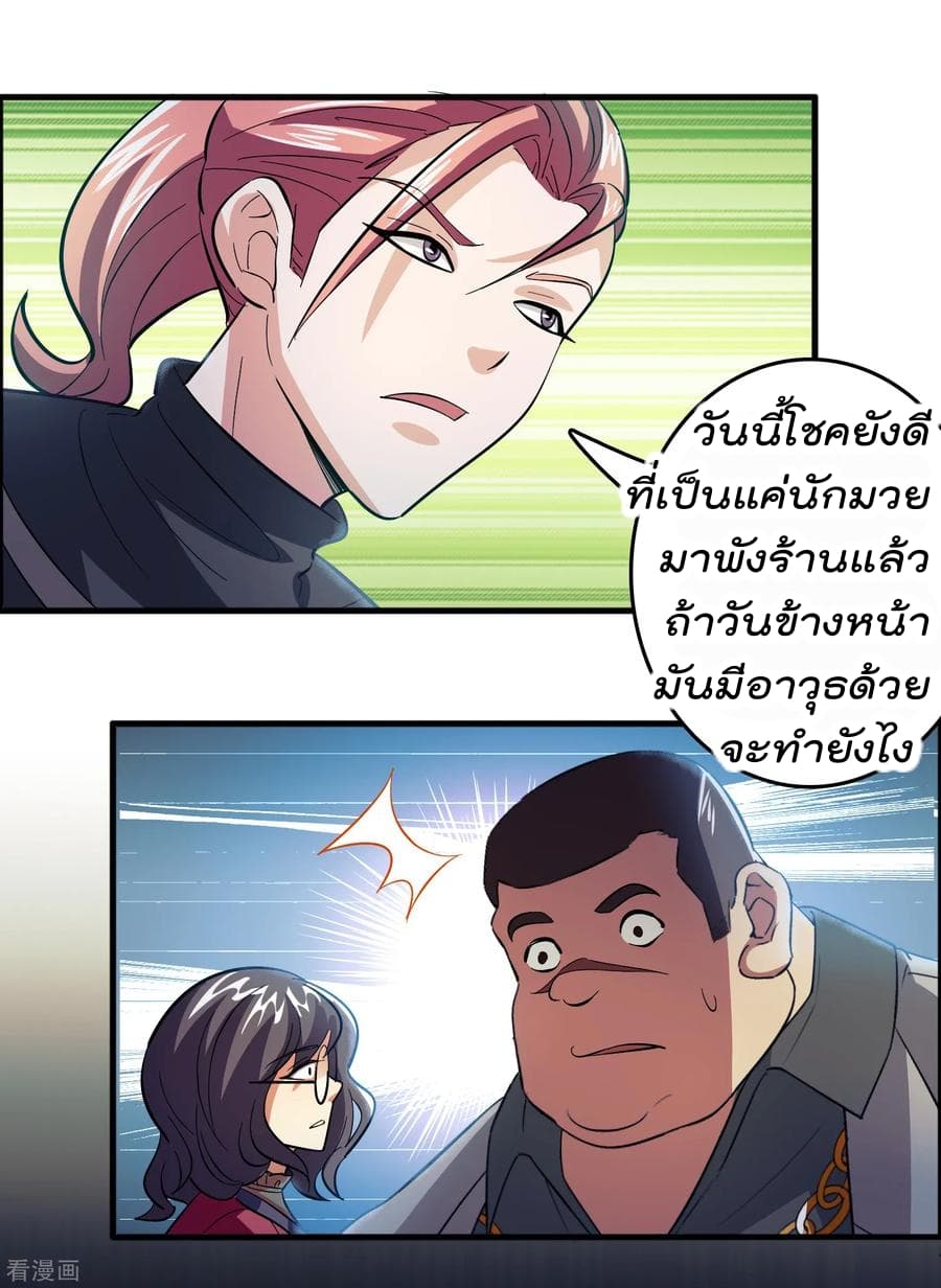 Become God Merchant in The Other World ข้ามต่างโลกเพื่อเป็นพ่อค้าเทพสุดมั่งคั่ง 13-13