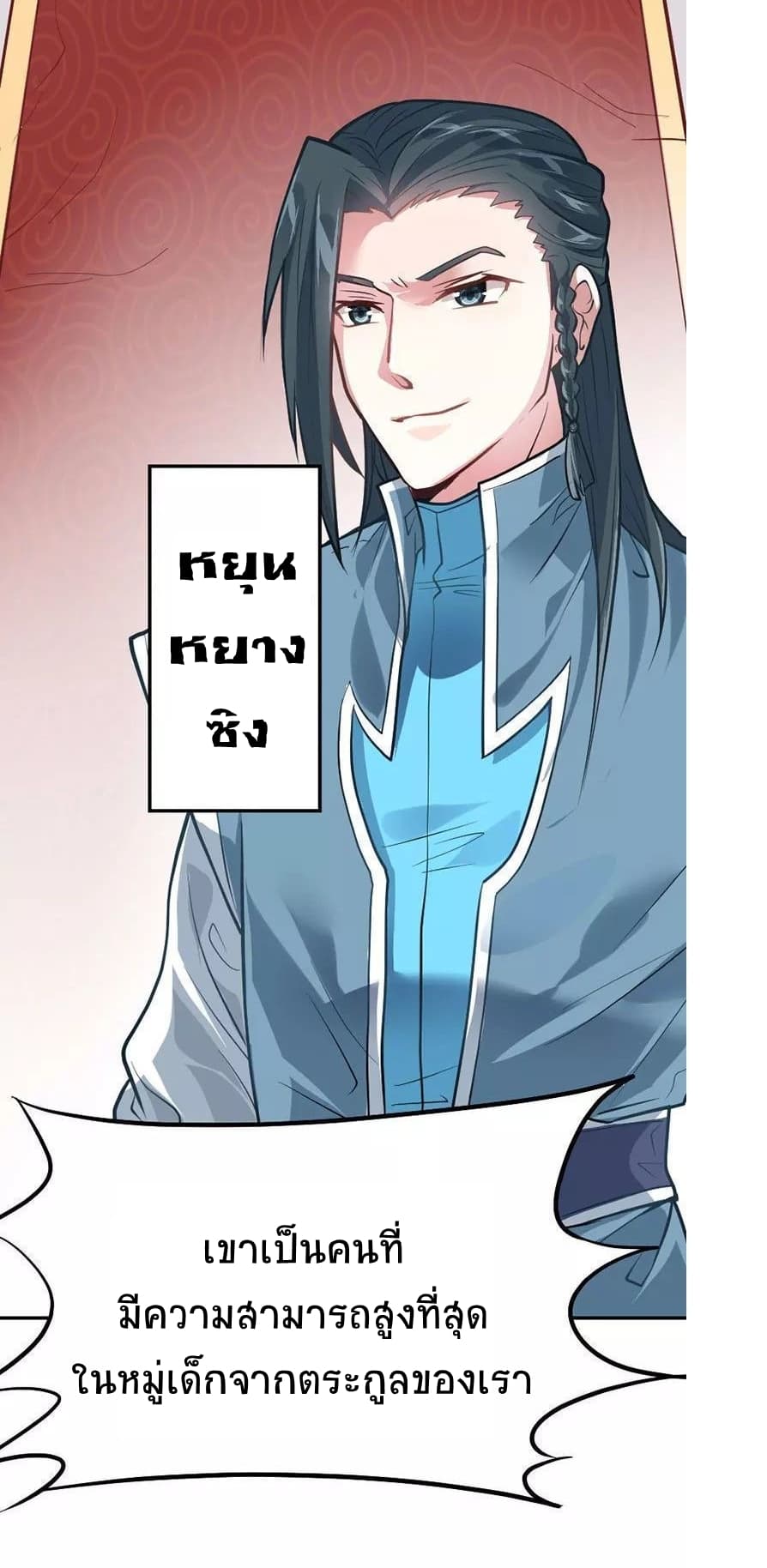 Return of Divine Emperor 4-4