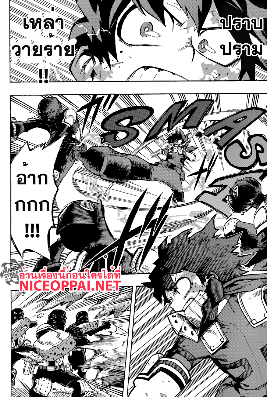 Boku no Hero Academia 113-TH-หลังการสอบ