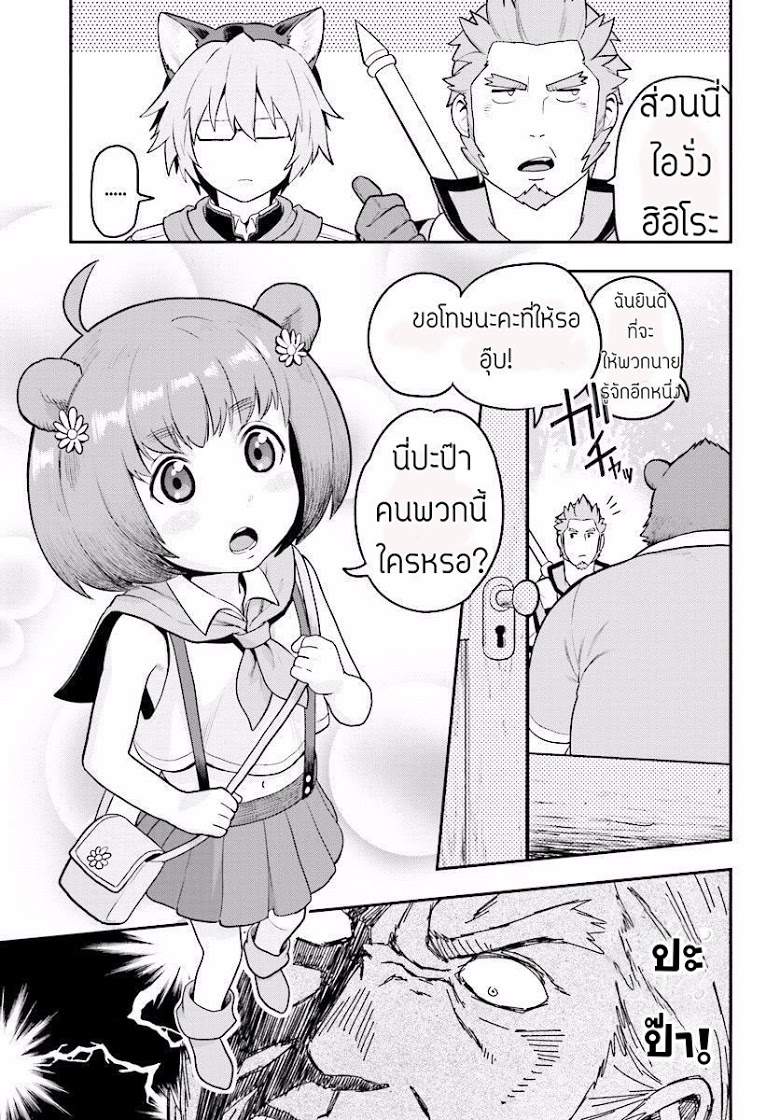Konjiki no Moji Tsukai - Yuusha Yonin ni Makikomareta Unique Cheat ผู้ใช้อักษรสีทอง 21-ยูนีคมอนเตอร์ Part (1)