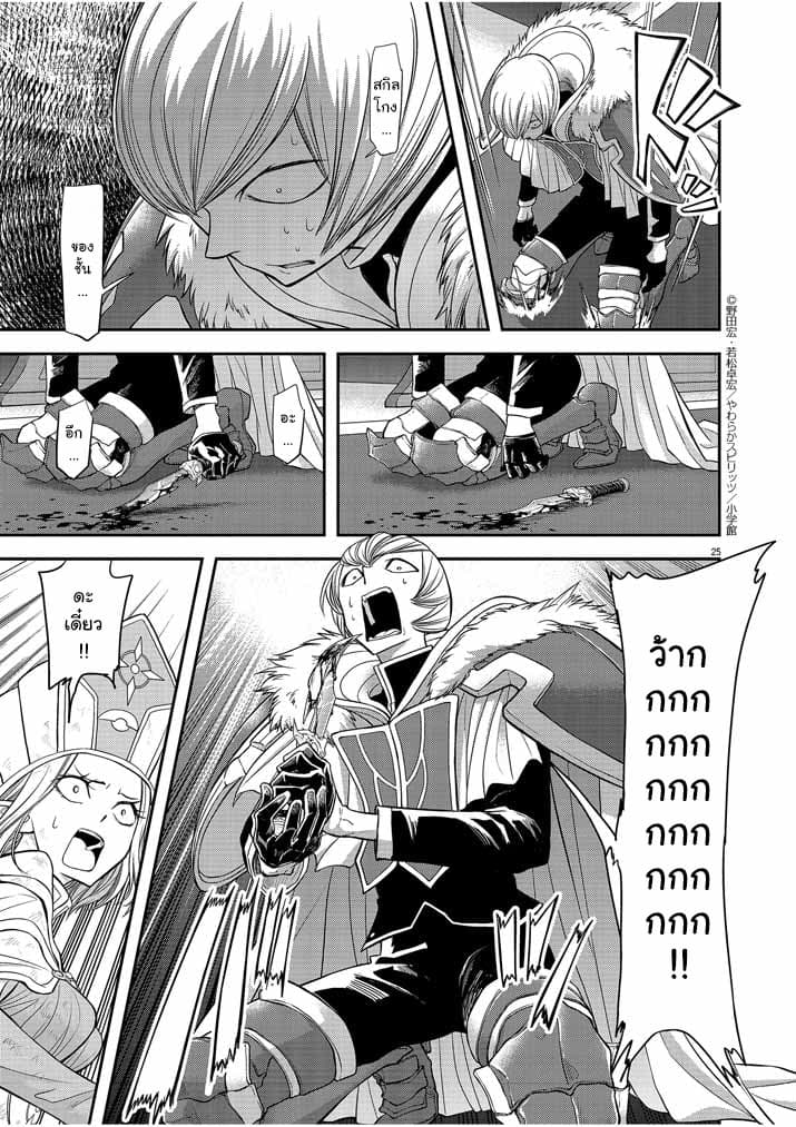 Isekai Shikkaku 7-7