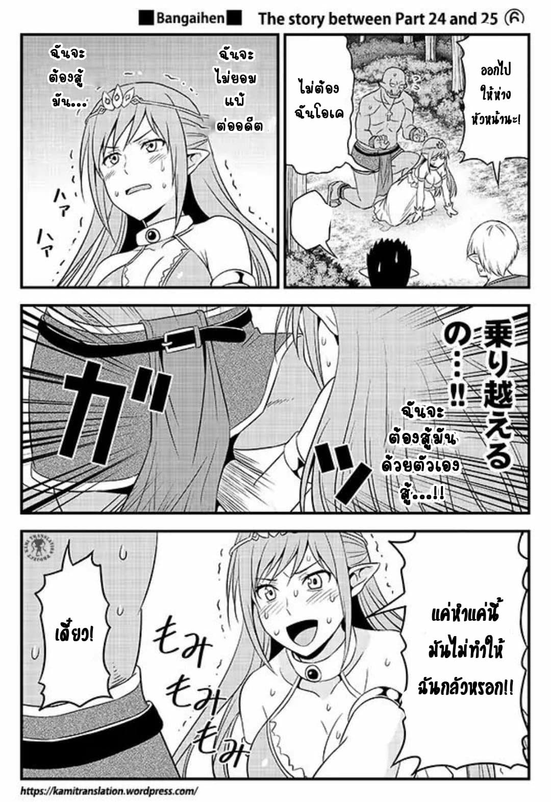 Hentai Elf to Majime Orc 3.5-3.5