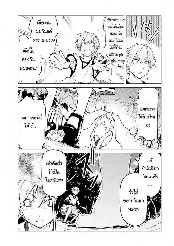 Isekai Kenkokuki ตำนานจักรพรรดิศักดิ์สิทธิ์ 1-1