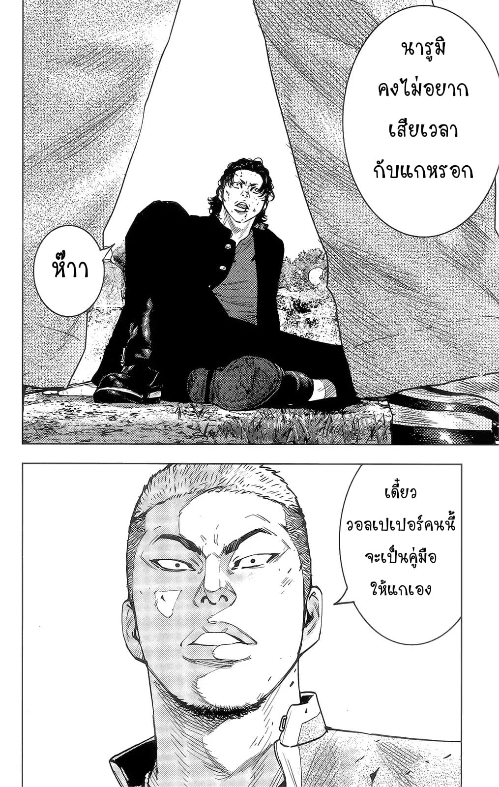Crows Zero II: Suzuran x Houen 42-42