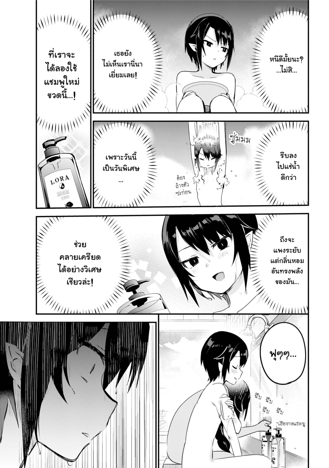 Jahy-sama Ha Kujikenai! 27-ซัลว่ากับโรงอาบน้ำ เหมือนกัน!