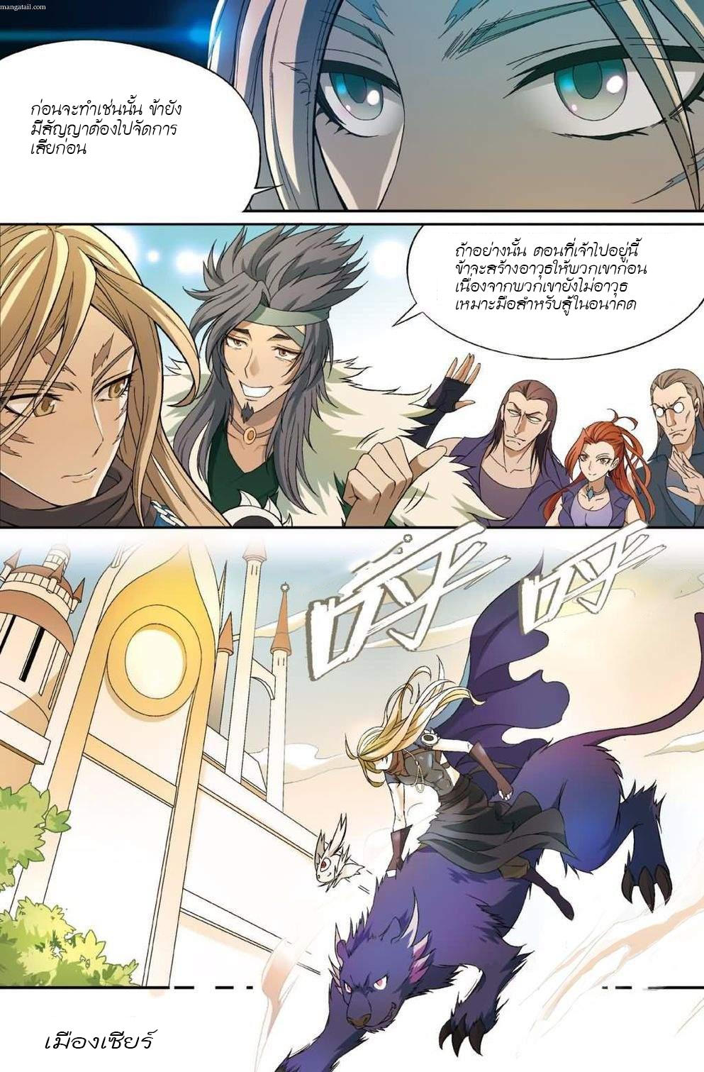 Panlong 133-ตามสัญญา
