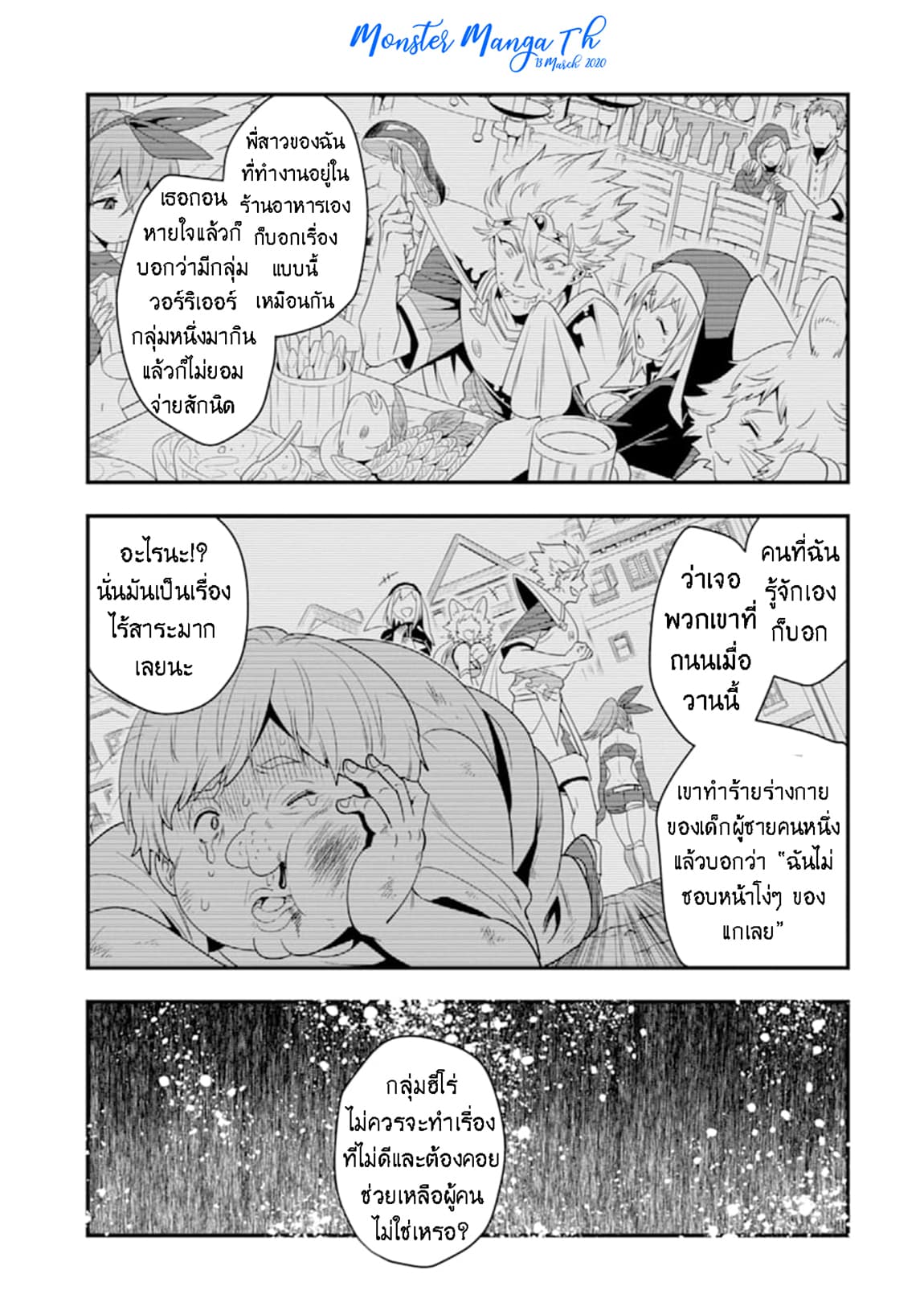 Kouryakuhon o Kushi Suru Saikyou no Mahoutsukai ~< meirei sa sero > to wa Iwa Senai Oreryuu Mao Tobatsu Saizen Ruuto ~ 8-8