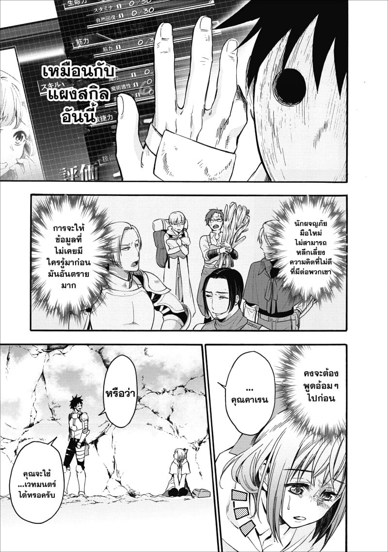 Boken-ka ni Narou! ~ Sukiruboodo de Danjon Kouryaku ~ 7-7