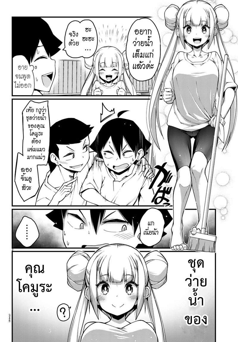 Ashigei Shoujo Komura-san 7-ล้างสระว่ายน้ำค่ะ