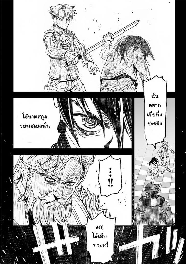Kuro no Souzou Shoukanshi - Tenseisha no Hangyaku 1-1