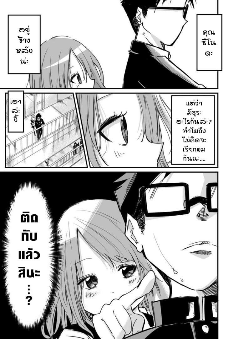 Tsun Tsun 4-4