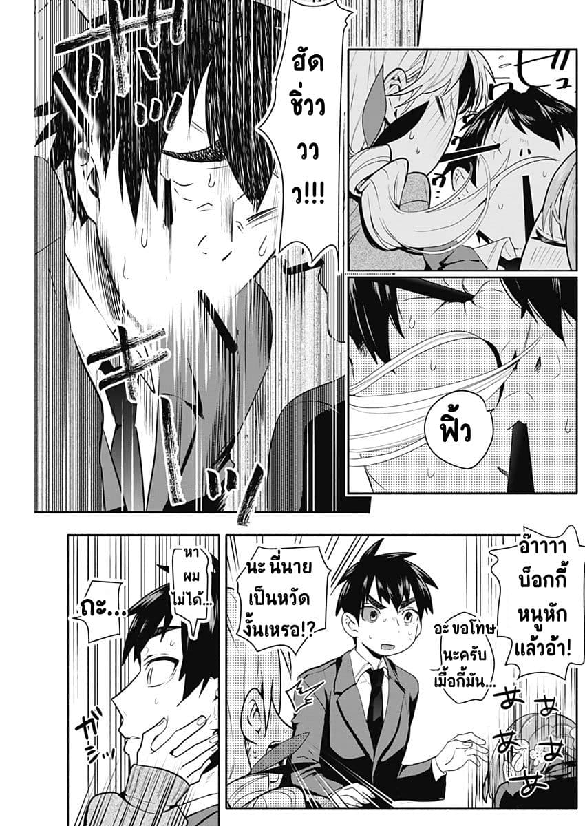 The 100 Girlfriends Who Really, Really, Really, Really, Really Love You 2-จูบแรก