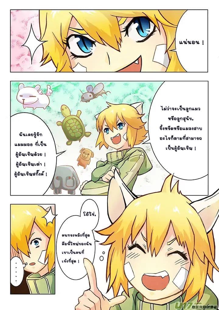 The Last Summoner 3-3