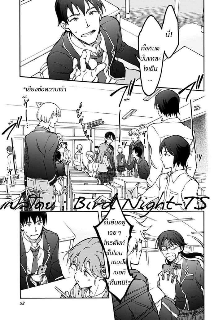 Touhyou Game - Anata ni Kuroki Ippyou o 2-2