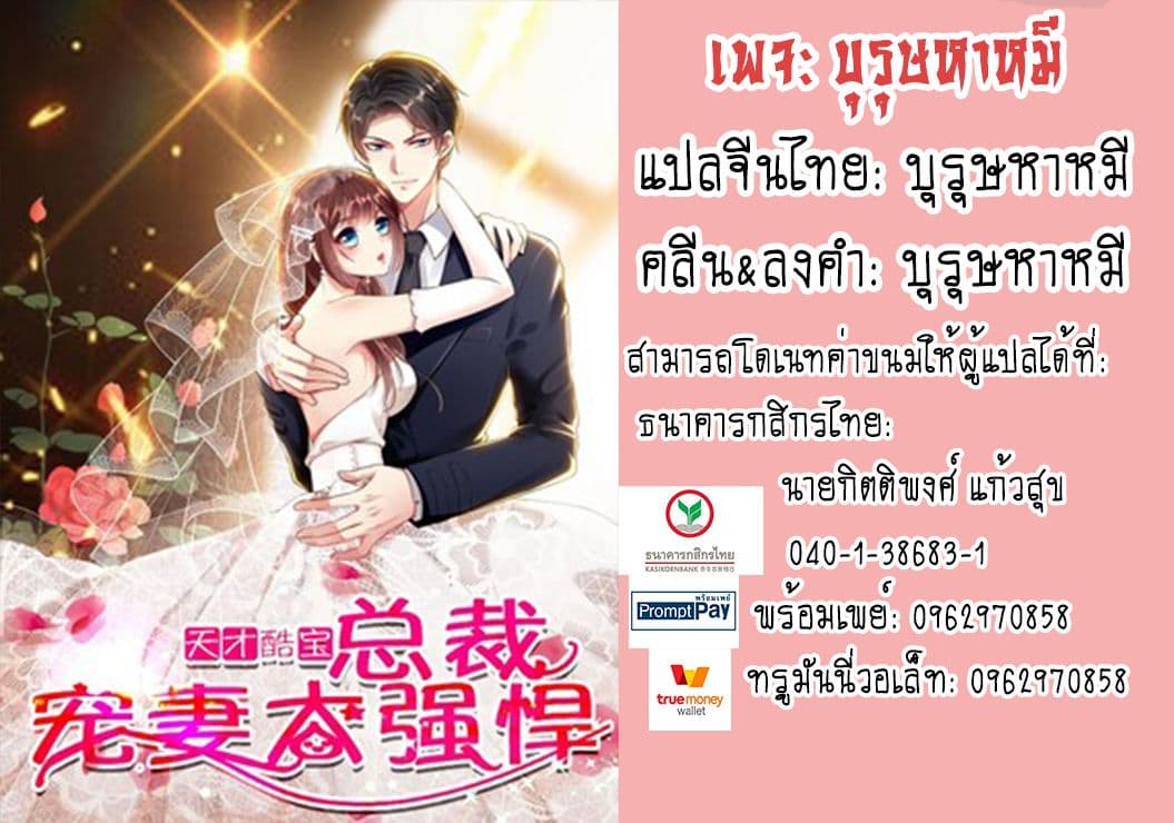 Genius Cool Treasure: President's Wife Is Too Powerful 0-0