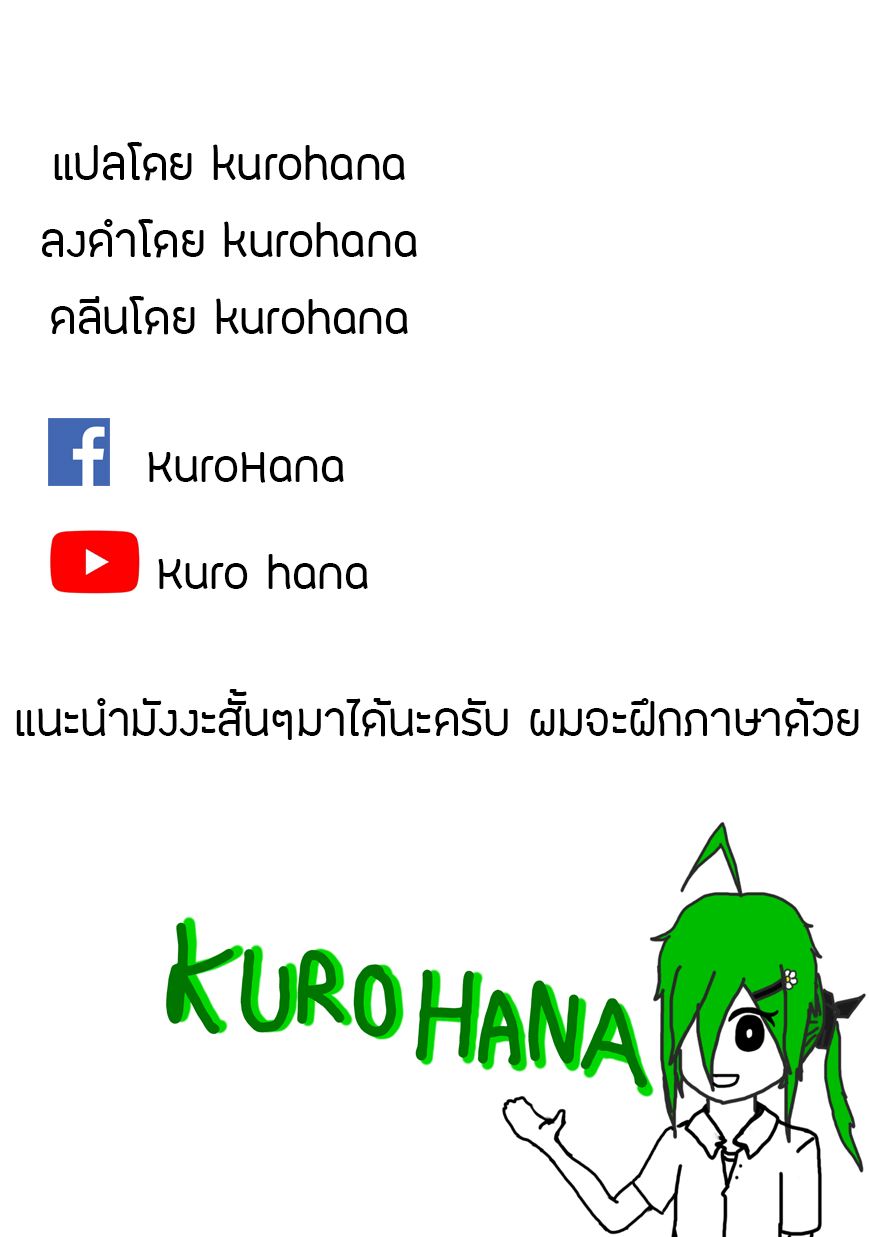 Story of a Certain Burned Girl 1-โดนทิ้ง?