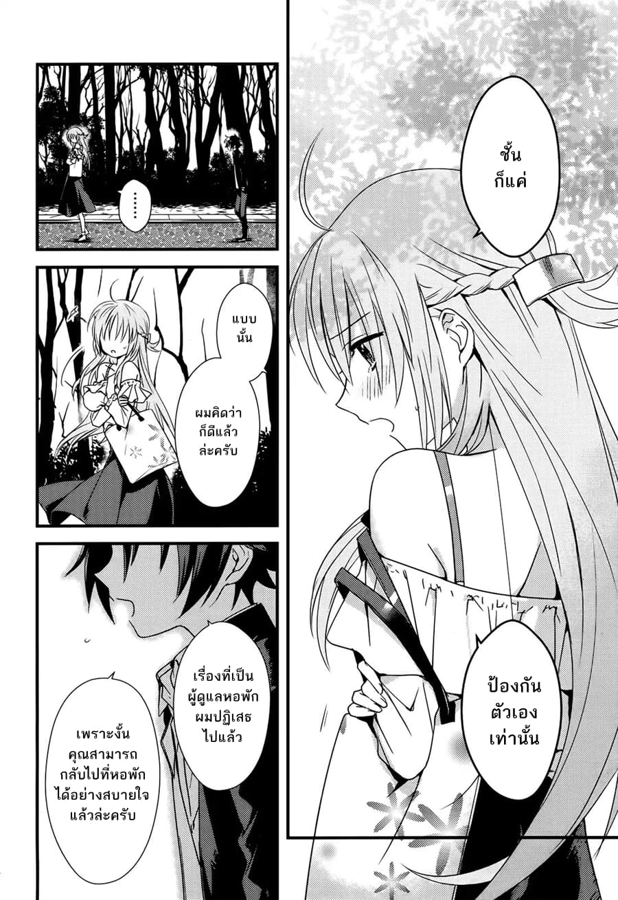 Megami-ryou no Ryoubo-kun หอเทพธิดาพาเพลิน 1-1