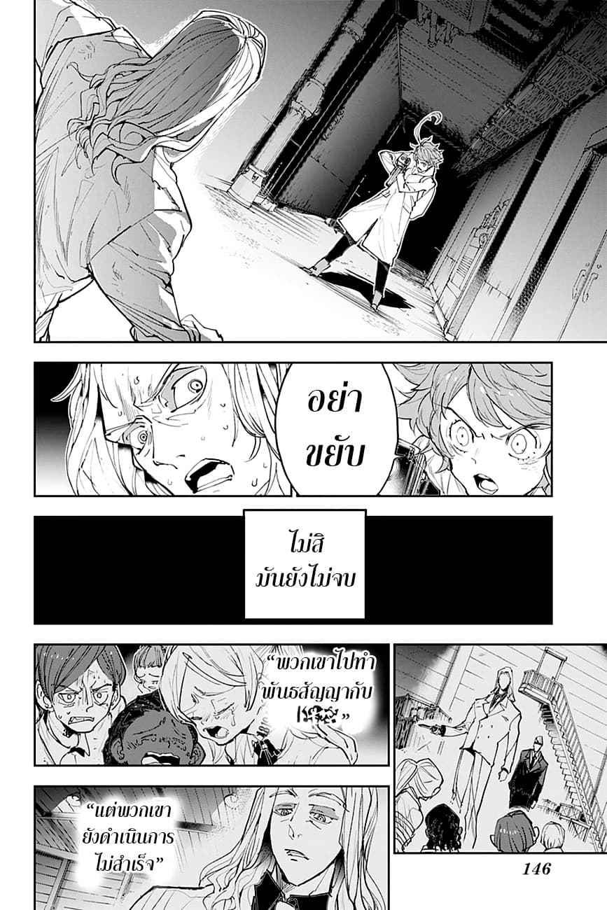 The Promised Neverland 171-พ่ายแพ้
