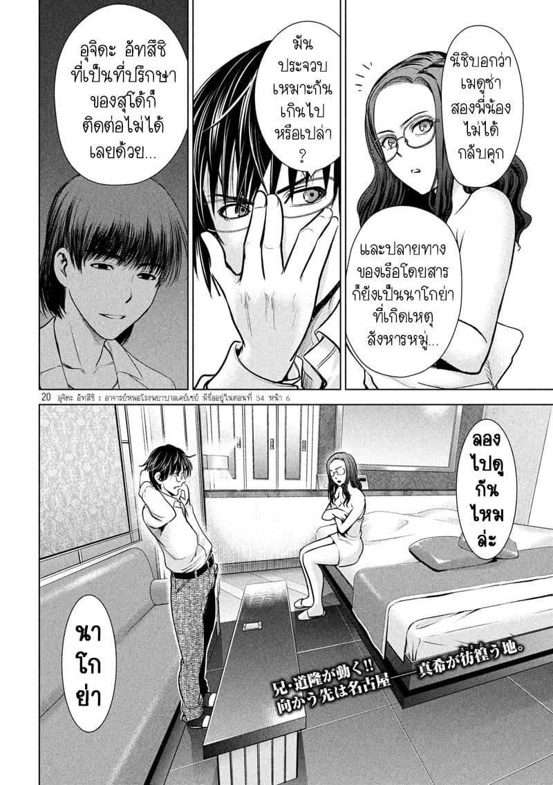 Satanophany 101-คุกที่ไร้พี่น้อง